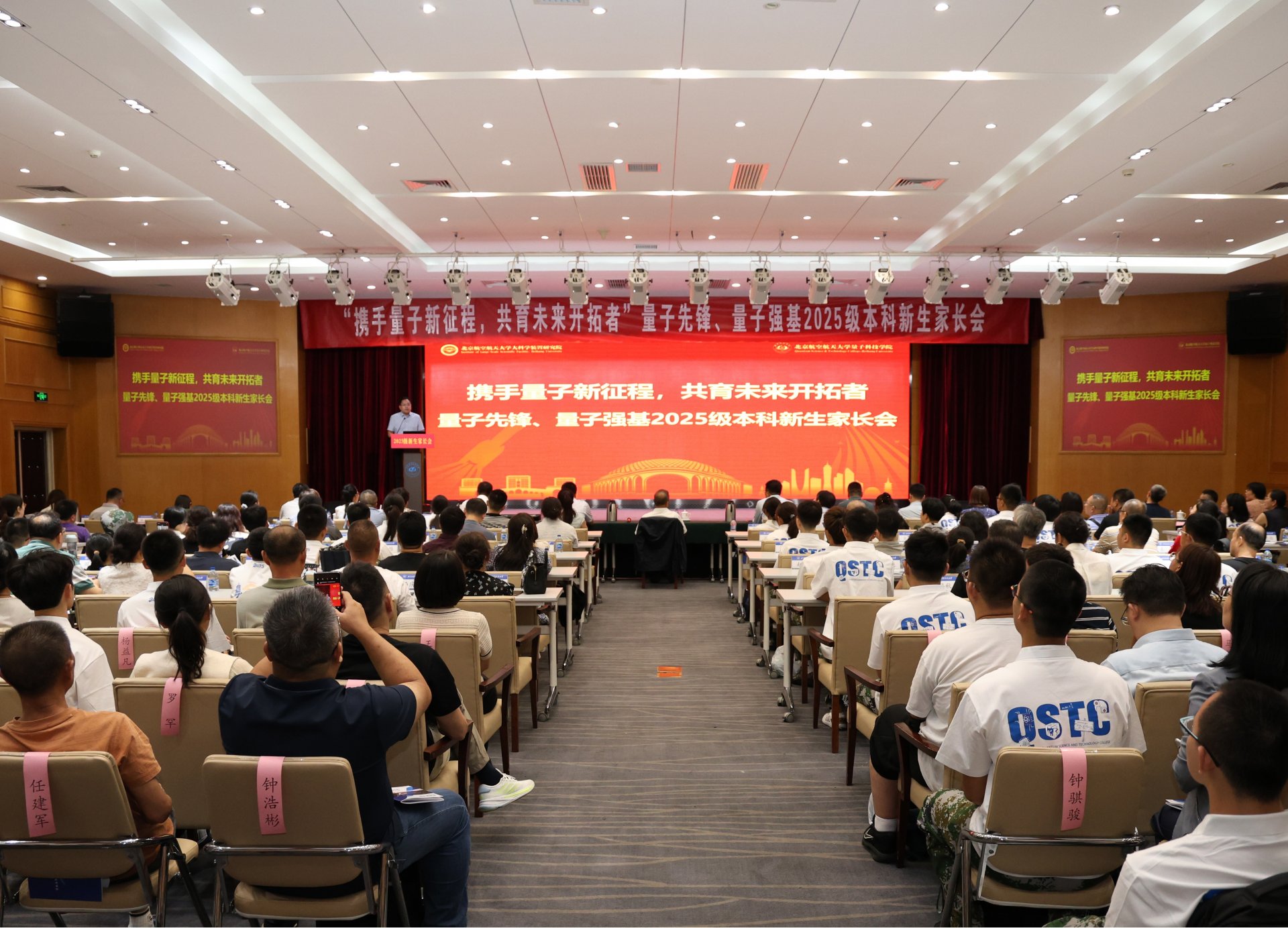 加强高校间学科建设与人才培养交流